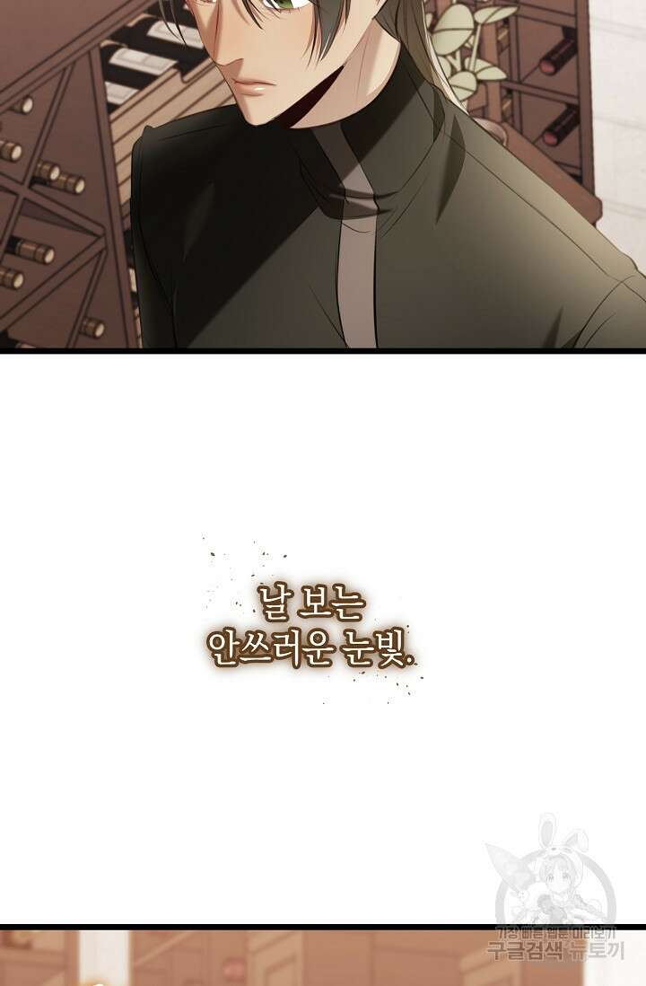 당신과 나의 시간이 만나는 순간 7화 12