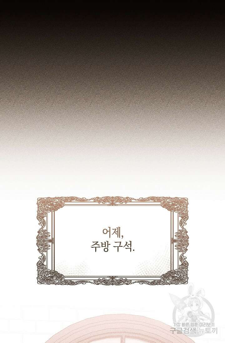 당신과 나의 시간이 만나는 순간 7화 14