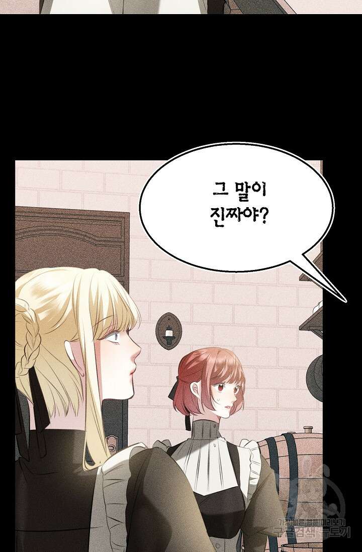 당신과 나의 시간이 만나는 순간 7화 16