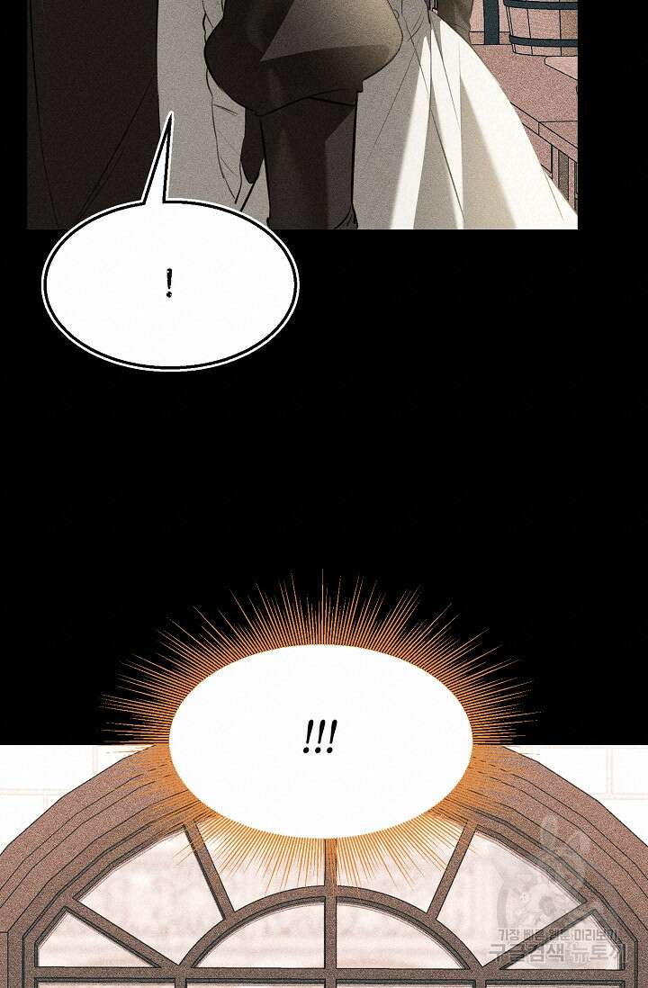 당신과 나의 시간이 만나는 순간 7화 17