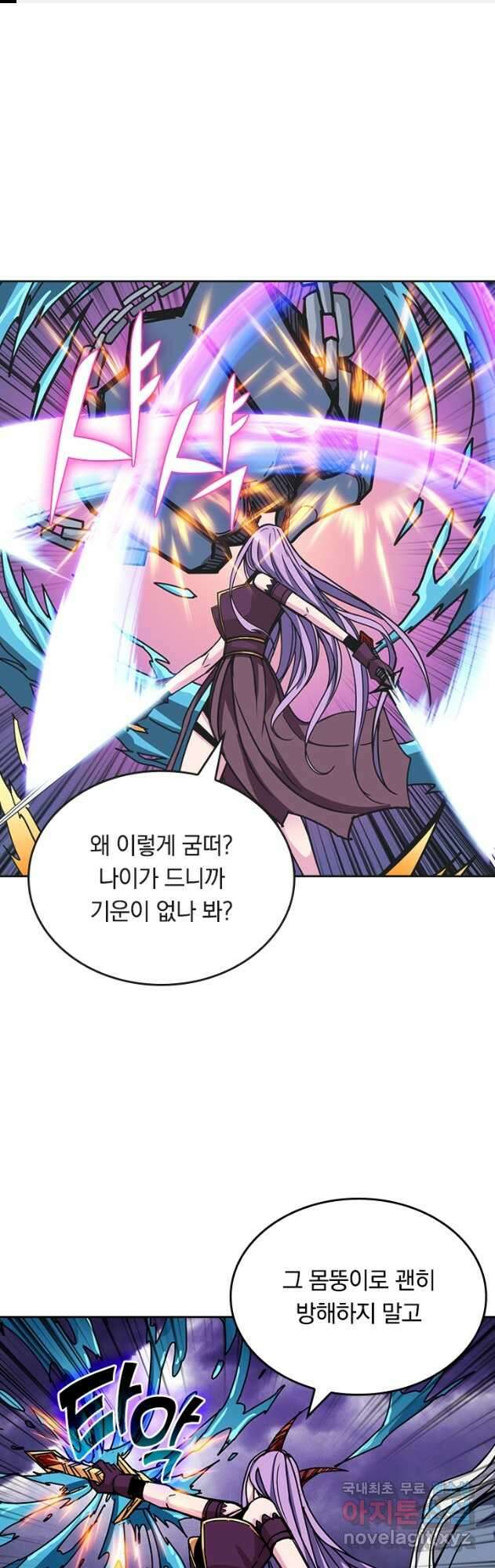 신은 나를 버렸다 165화 1