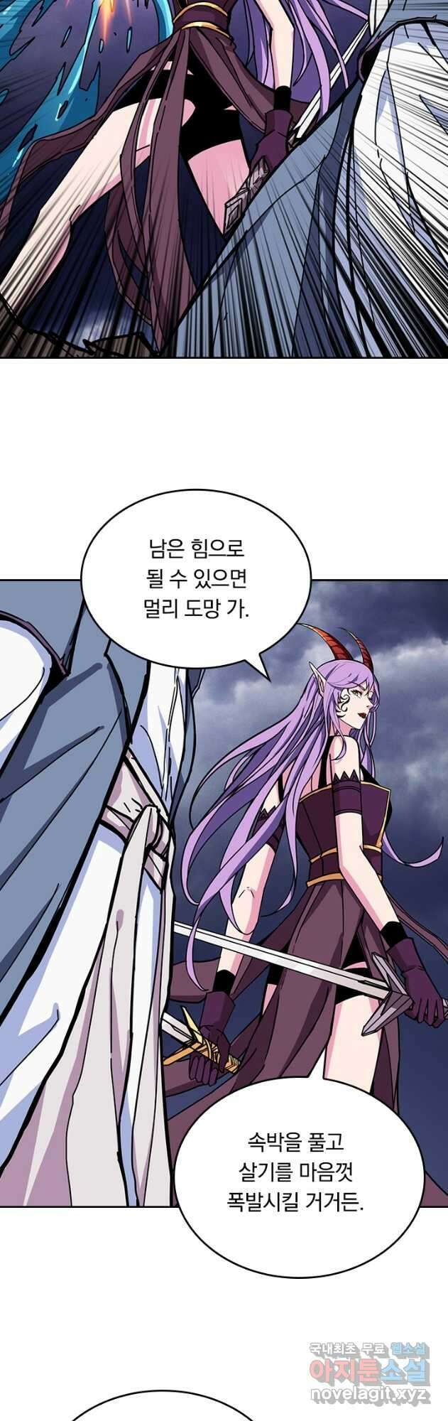신은 나를 버렸다 165화 2