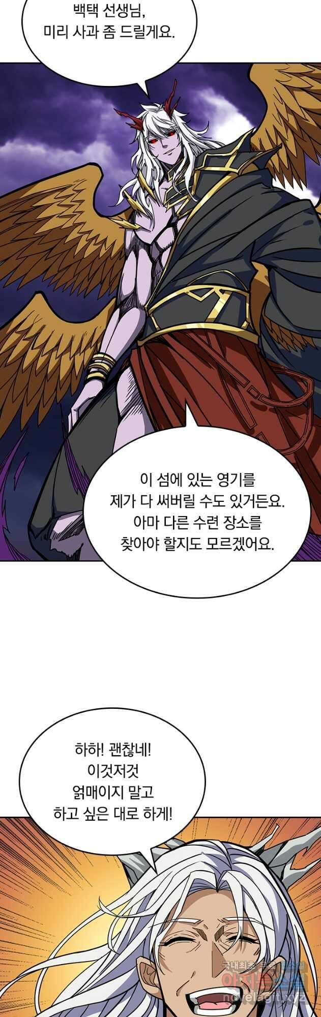 신은 나를 버렸다 165화 7