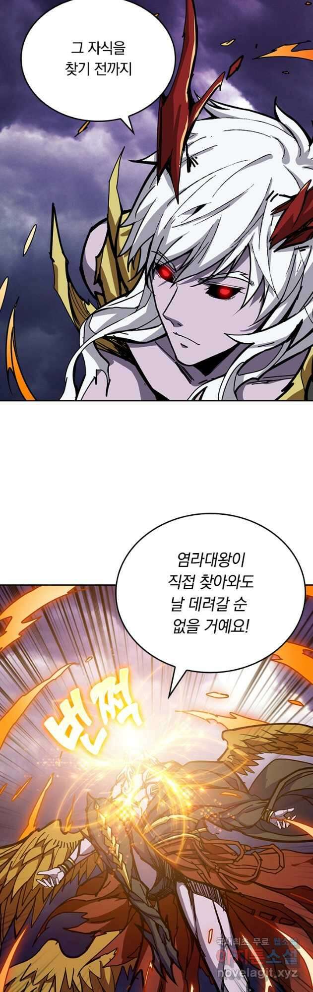 신은 나를 버렸다 165화 9