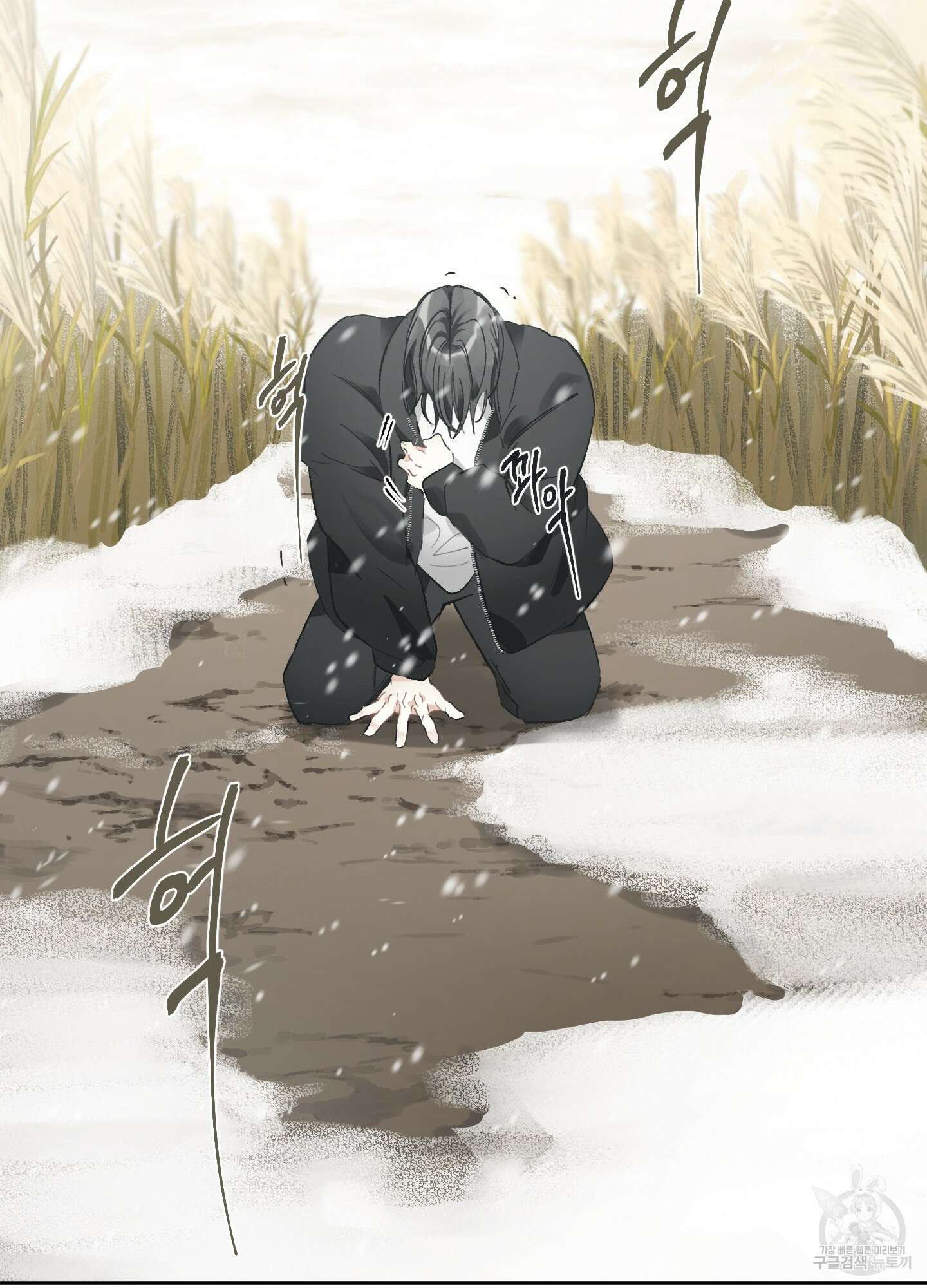 네가 없는 세계 27화 4