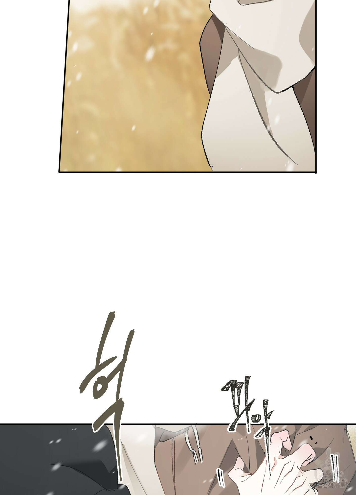네가 없는 세계 27화 12