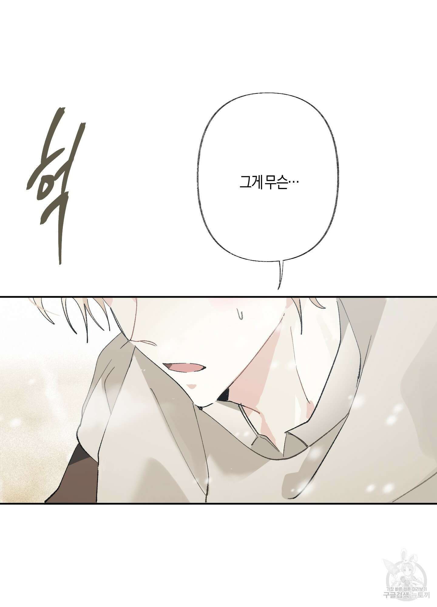 네가 없는 세계 27화 15