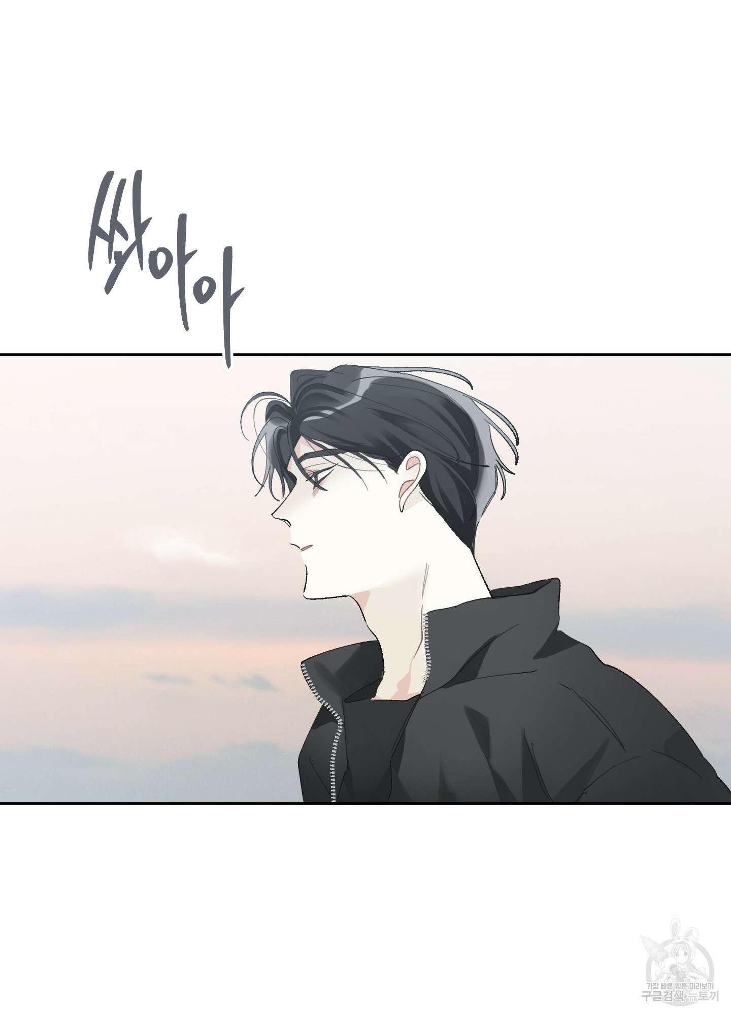 네가 없는 세계 31화 2