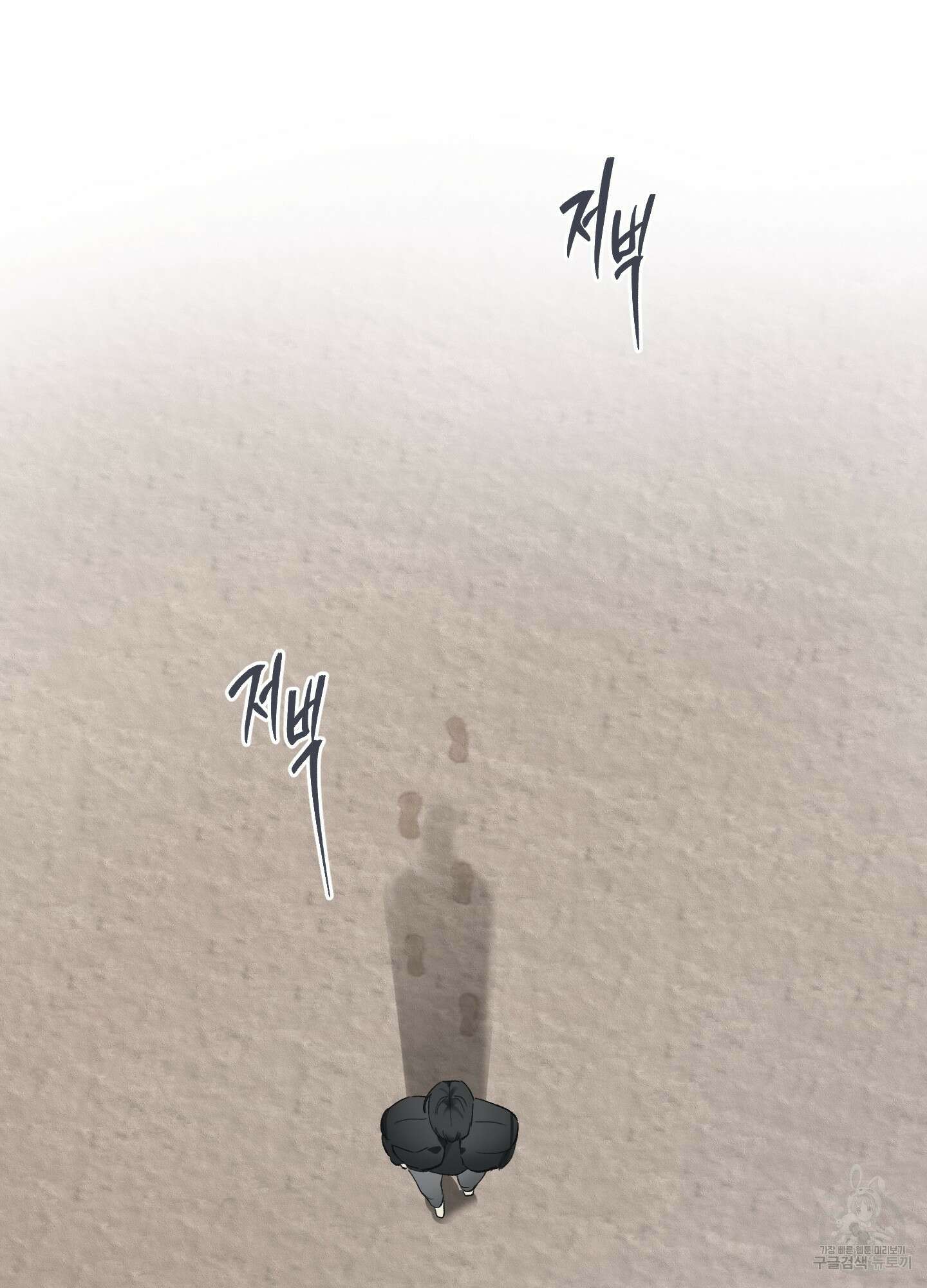 네가 없는 세계 31화 4