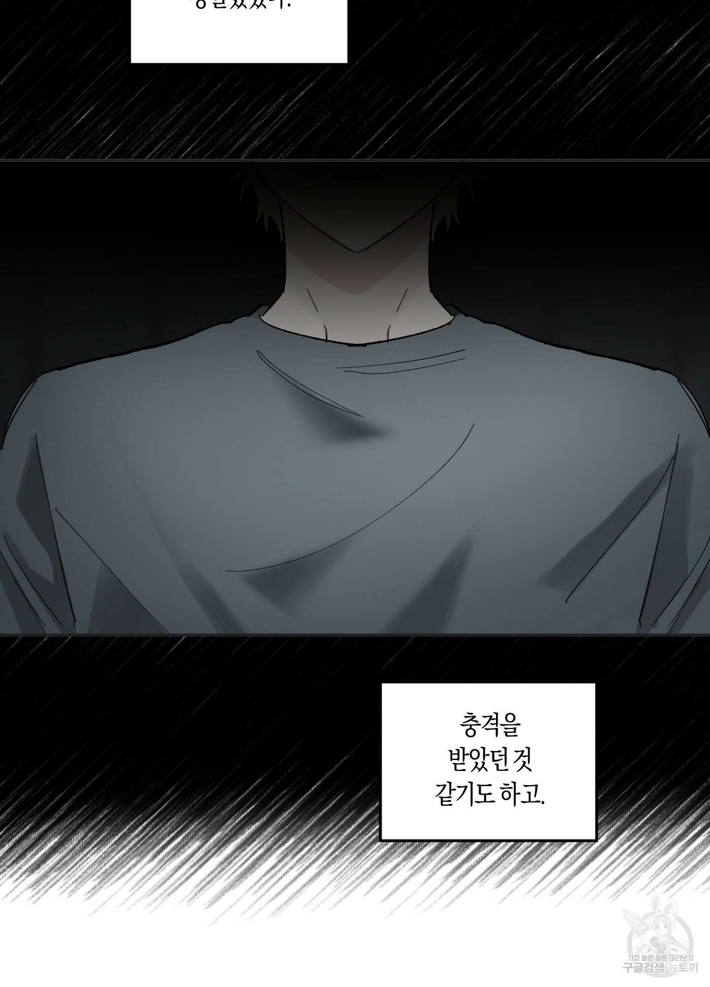 네가 없는 세계 31화 10
