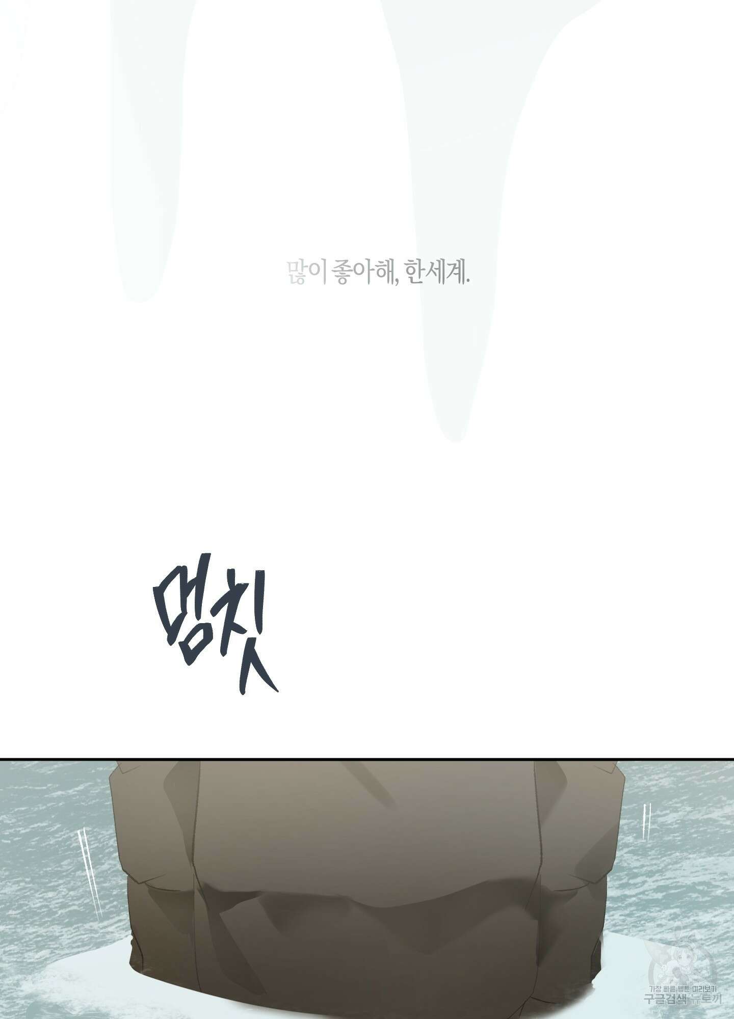 네가 없는 세계 31화 13