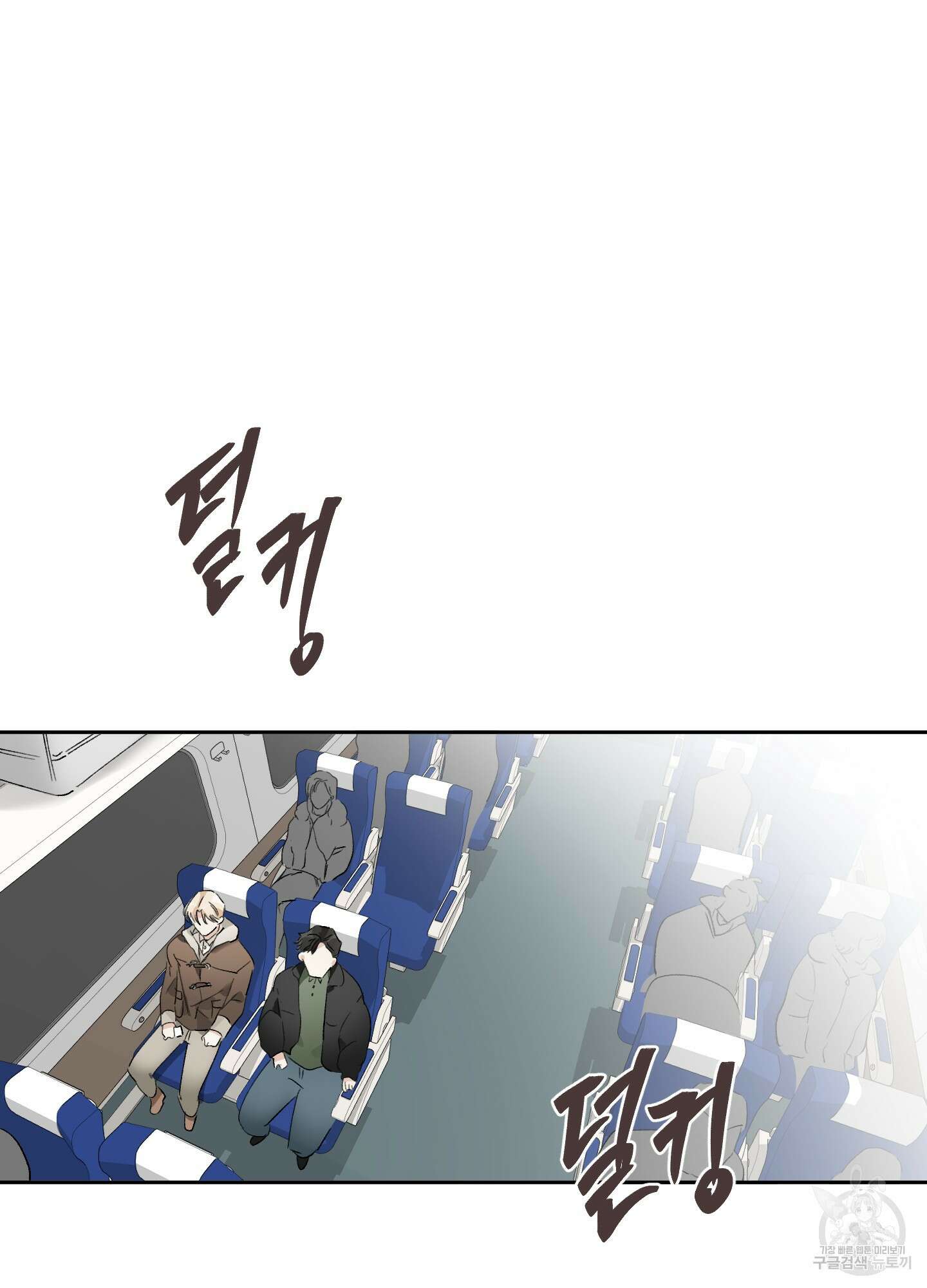 네가 없는 세계 31화 21