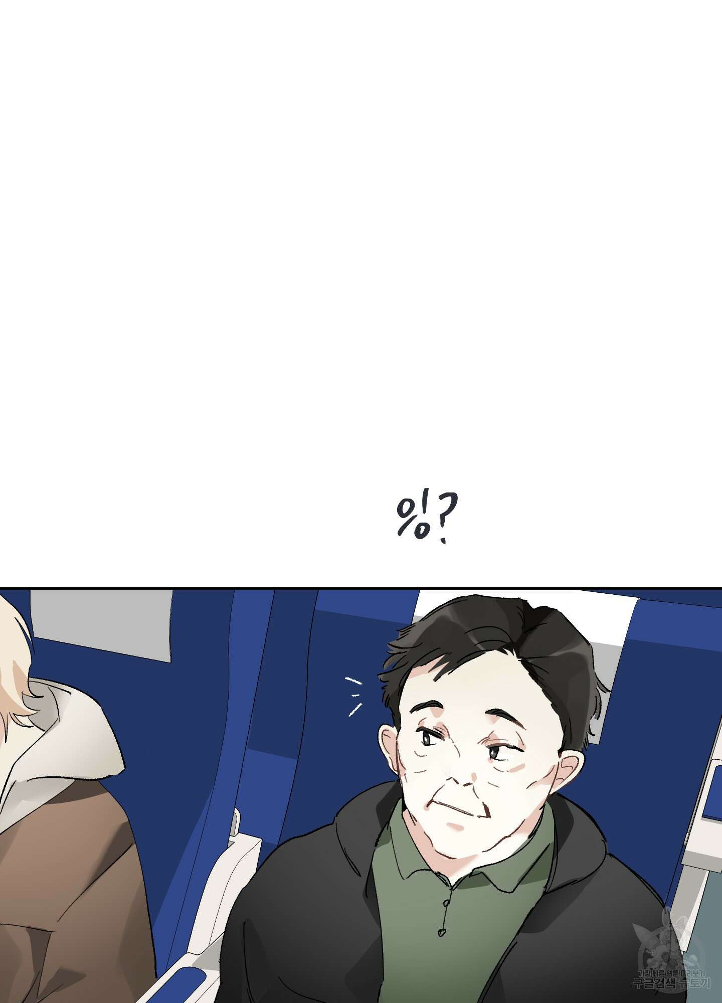 네가 없는 세계 31화 22