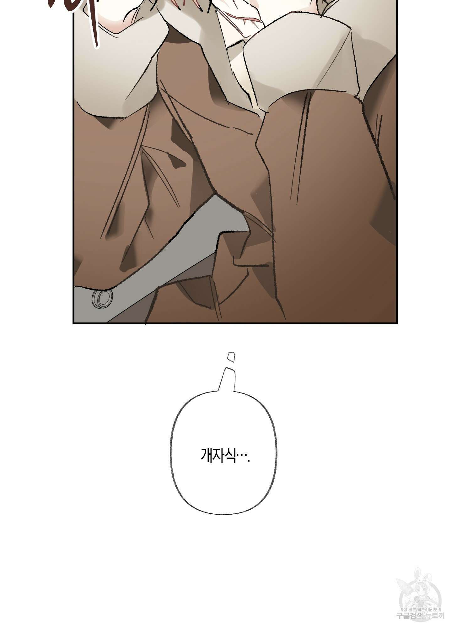 네가 없는 세계 31화 42