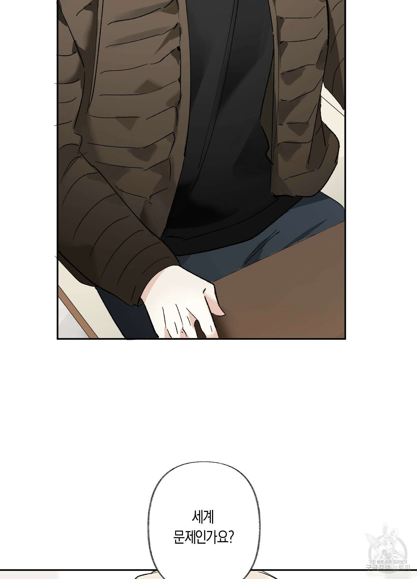 네가 없는 세계 31화 54