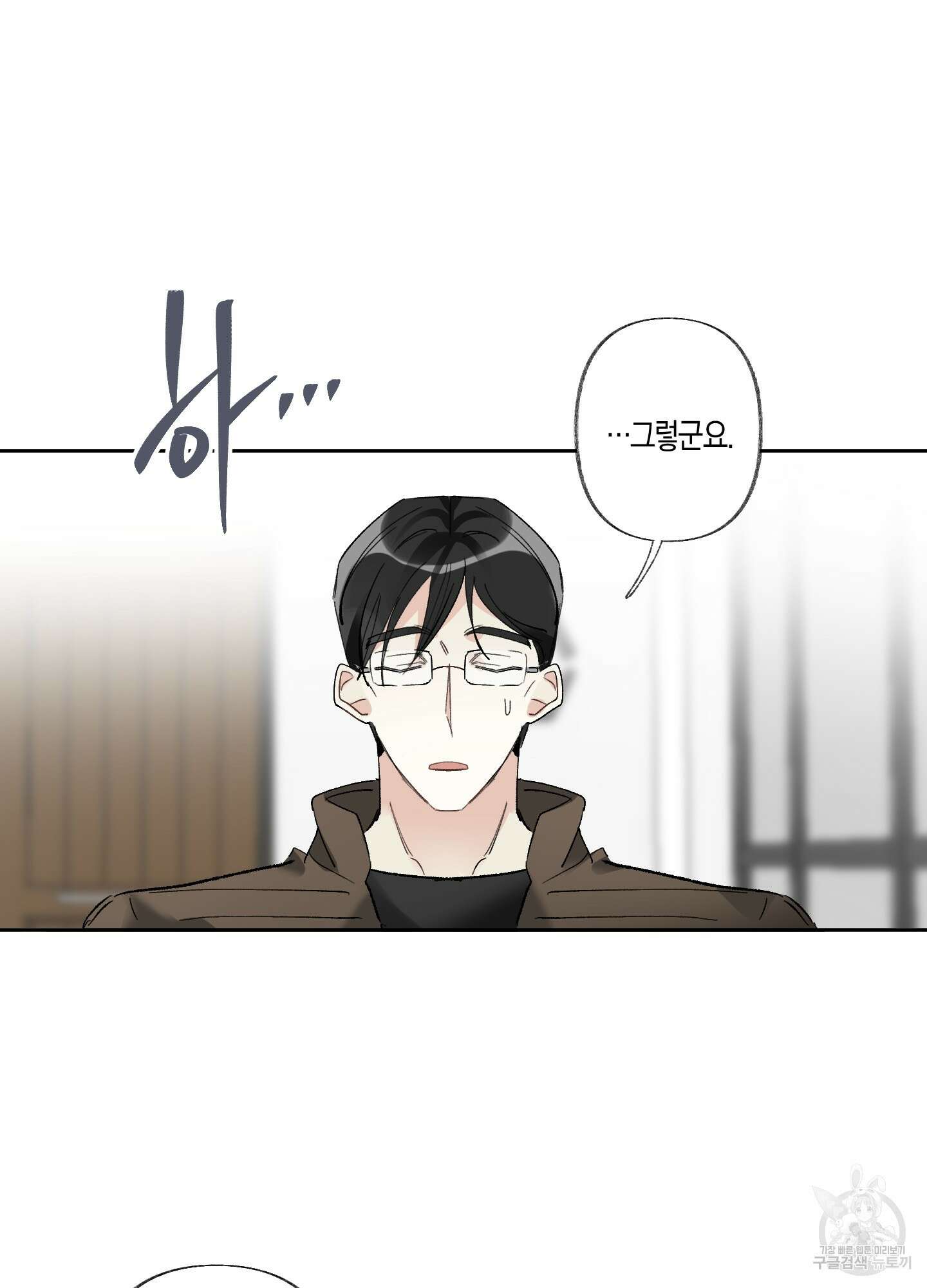 네가 없는 세계 31화 57