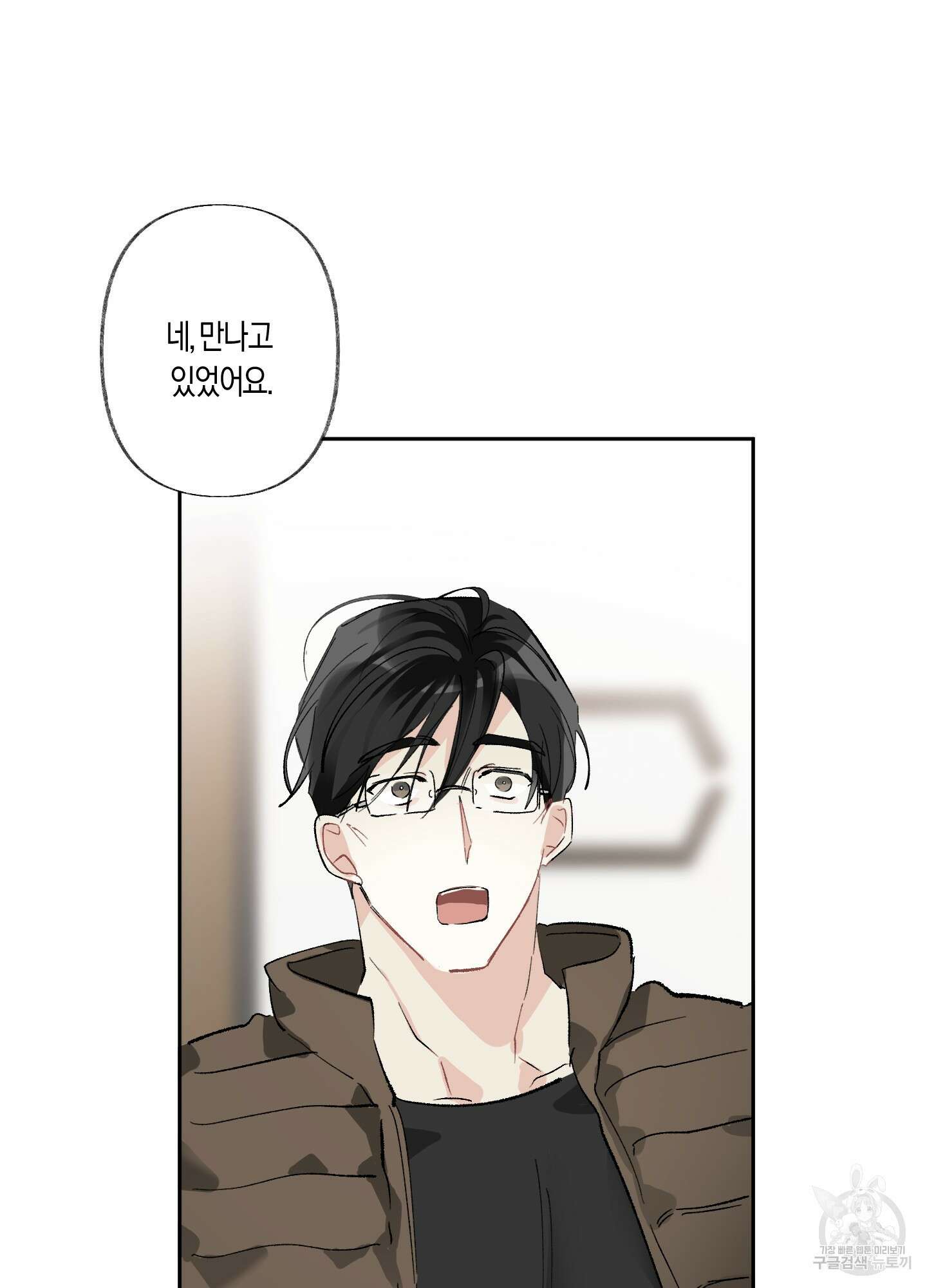 네가 없는 세계 31화 62