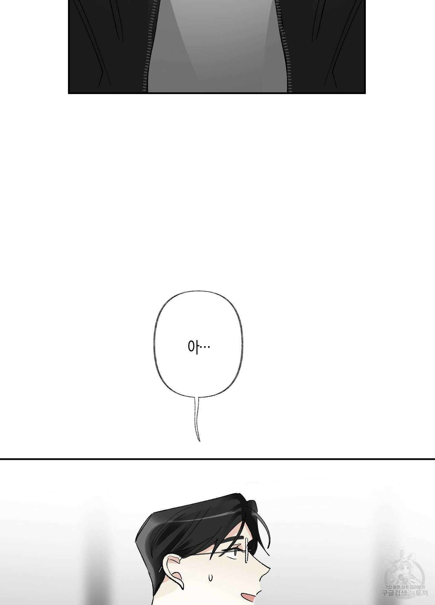 네가 없는 세계 31화 73