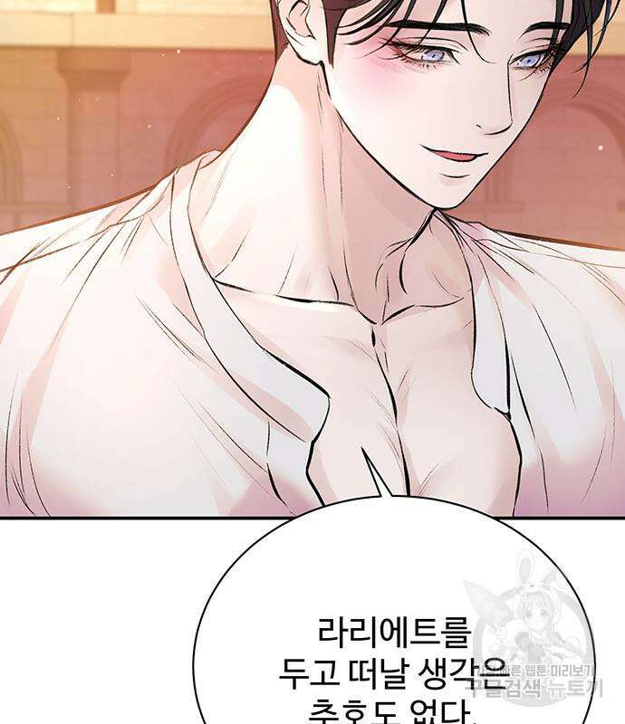 저 그런 인재 아닙니다 50화 3