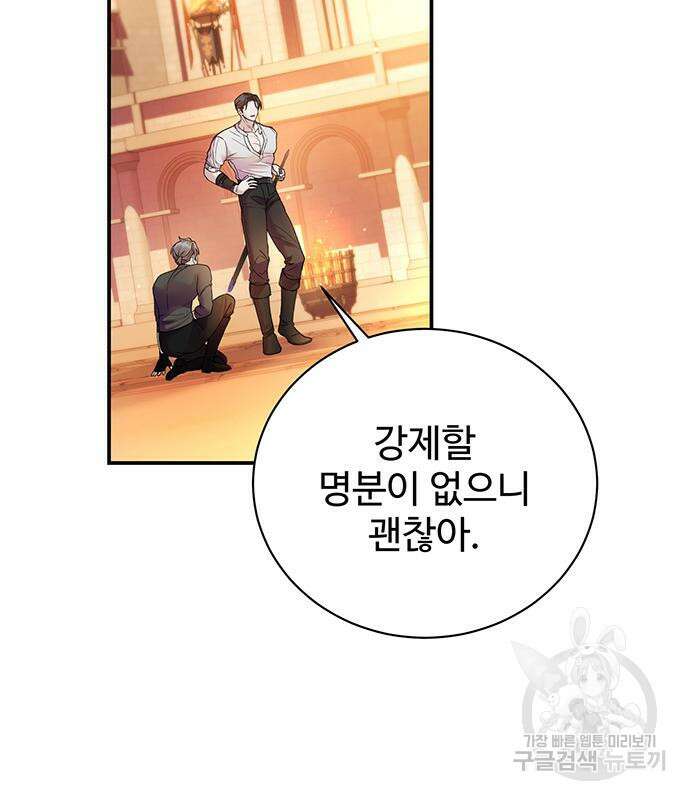 저 그런 인재 아닙니다 50화 5