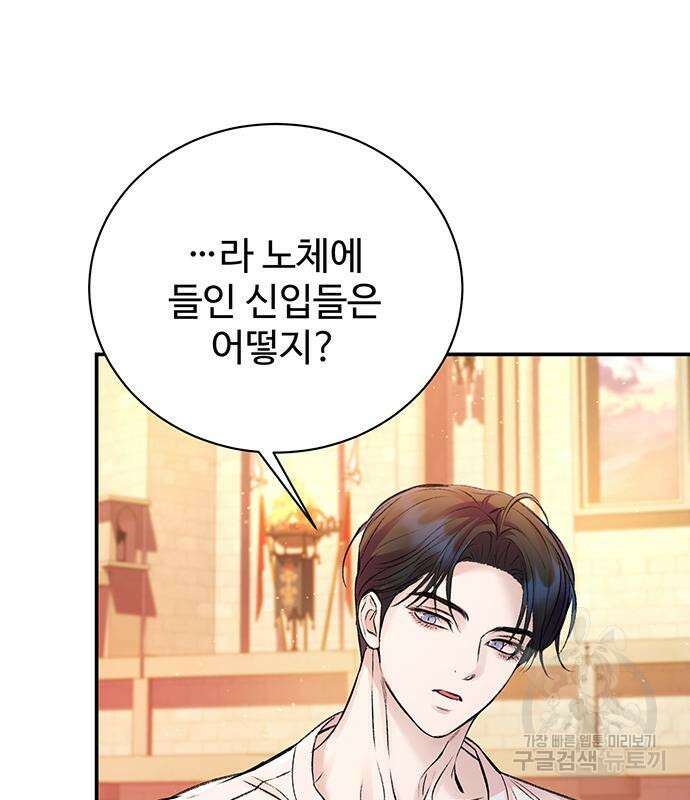 저 그런 인재 아닙니다 50화 6
