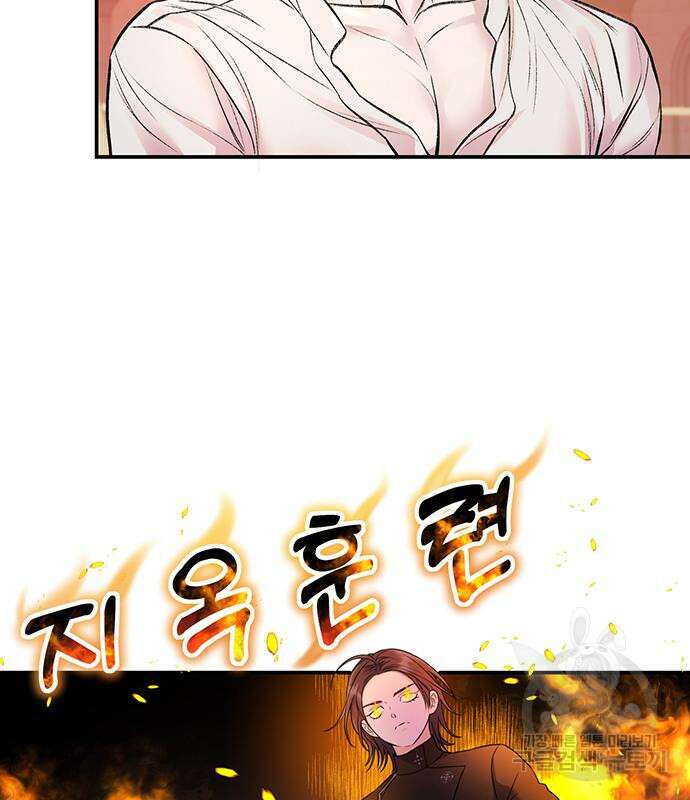 저 그런 인재 아닙니다 50화 7
