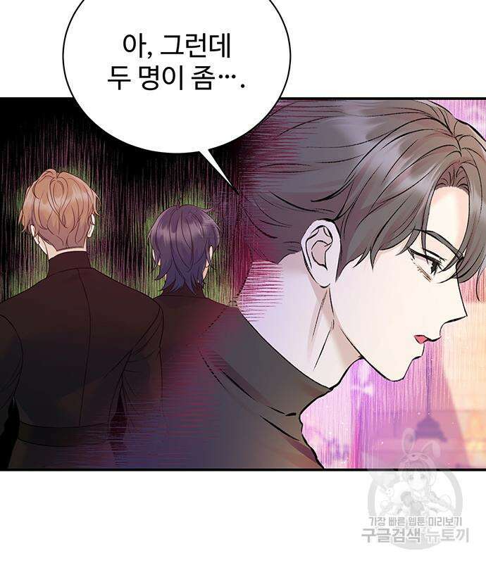 저 그런 인재 아닙니다 50화 12