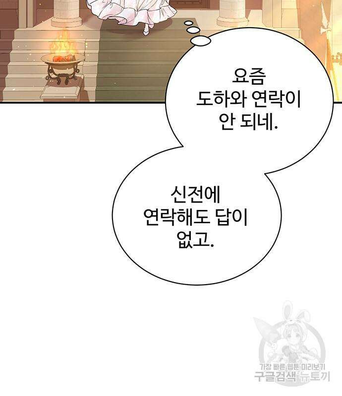 저 그런 인재 아닙니다 50화 19