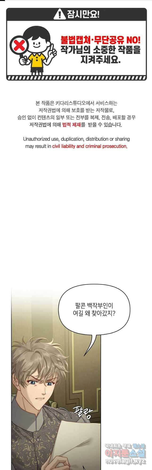 루시아 117화 1