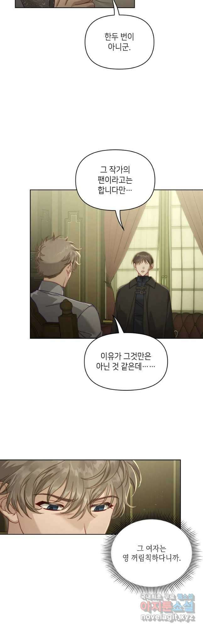 루시아 117화 2