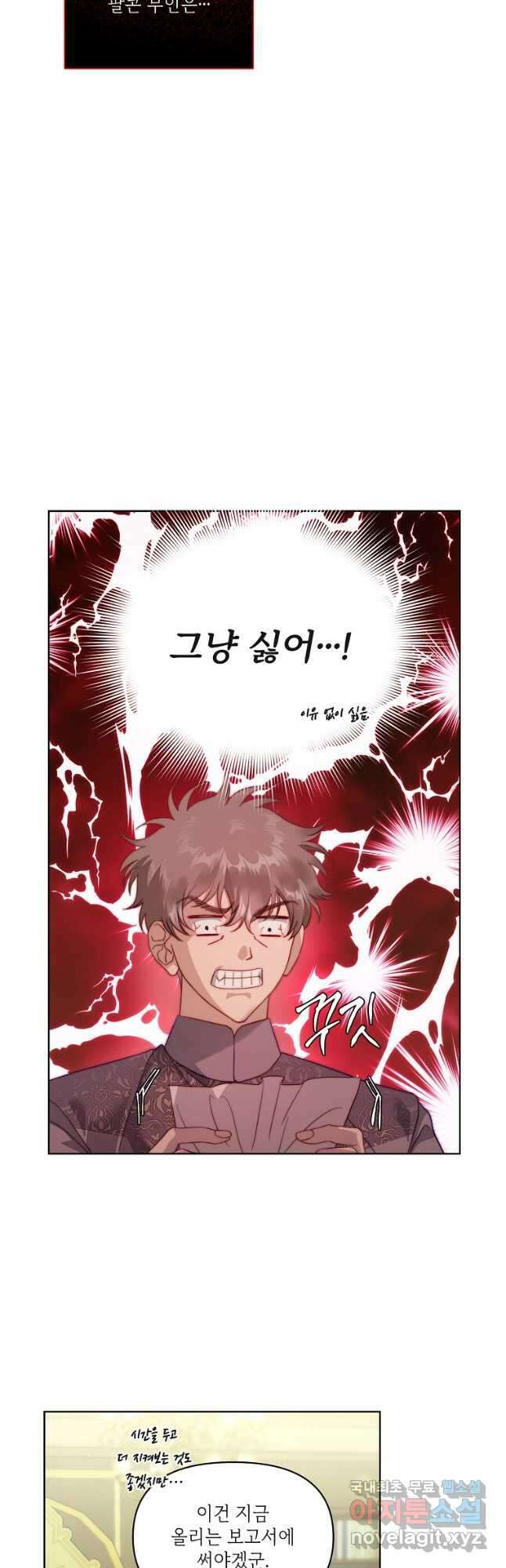 루시아 117화 4