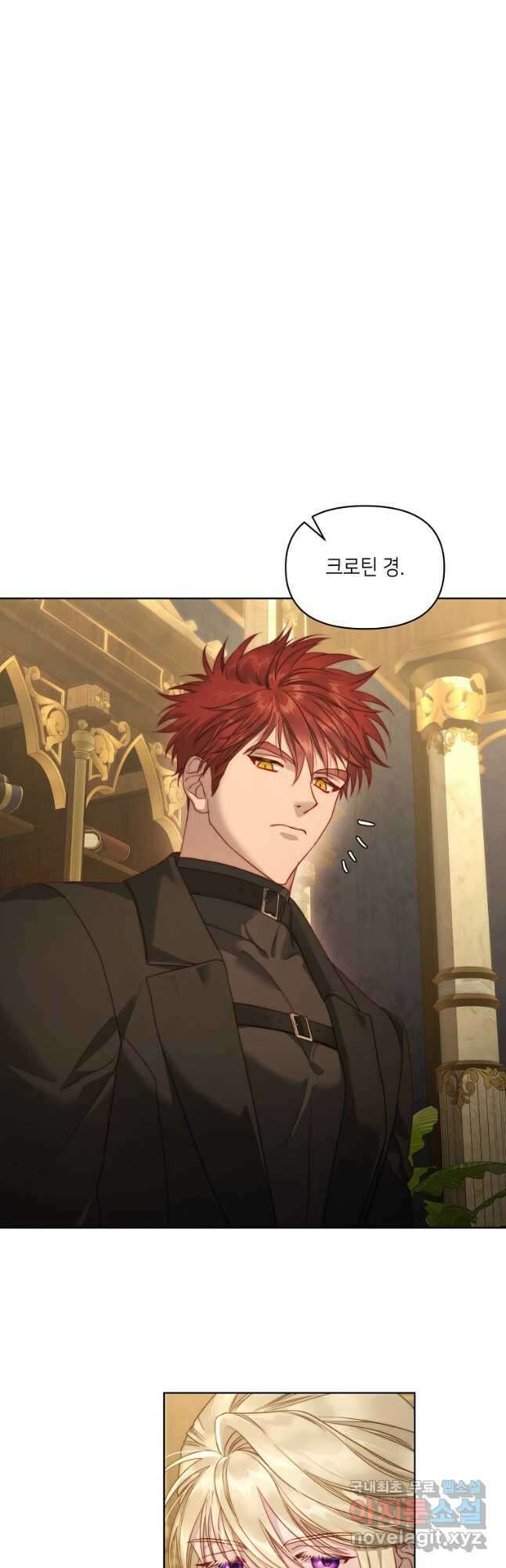 루시아 117화 6