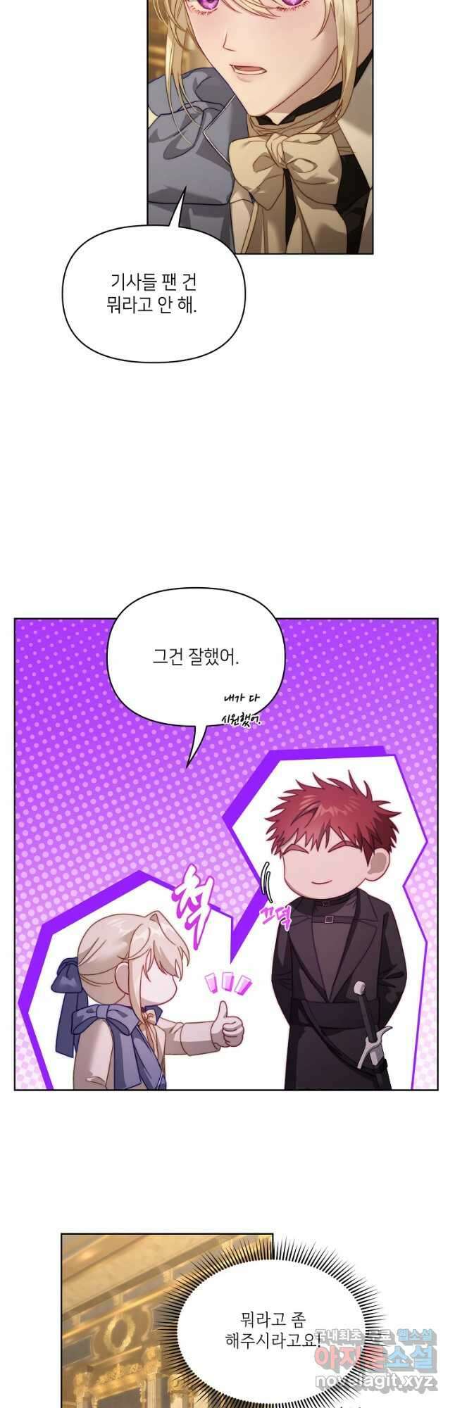 루시아 117화 7