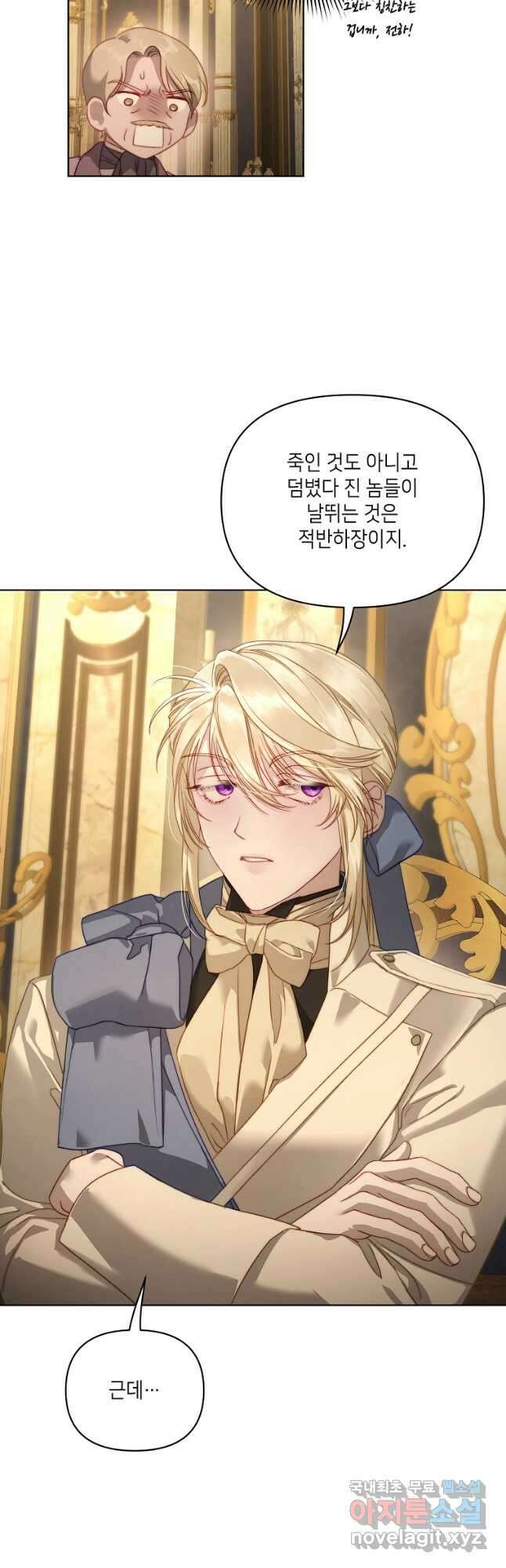 루시아 117화 8
