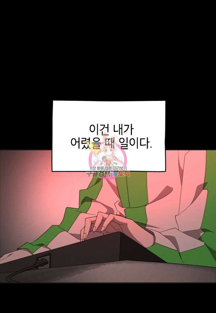 드래곤에고 시즌3 50화 1