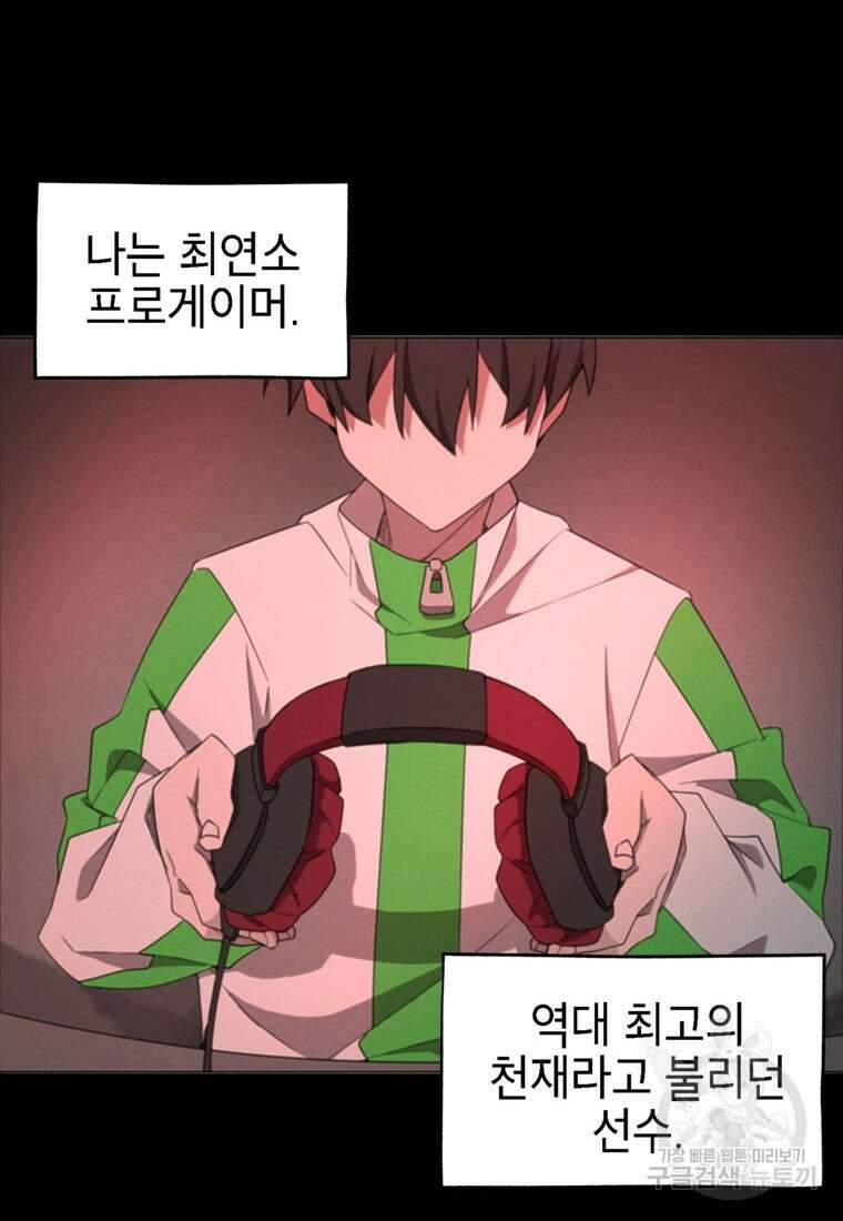 드래곤에고 시즌3 50화 2