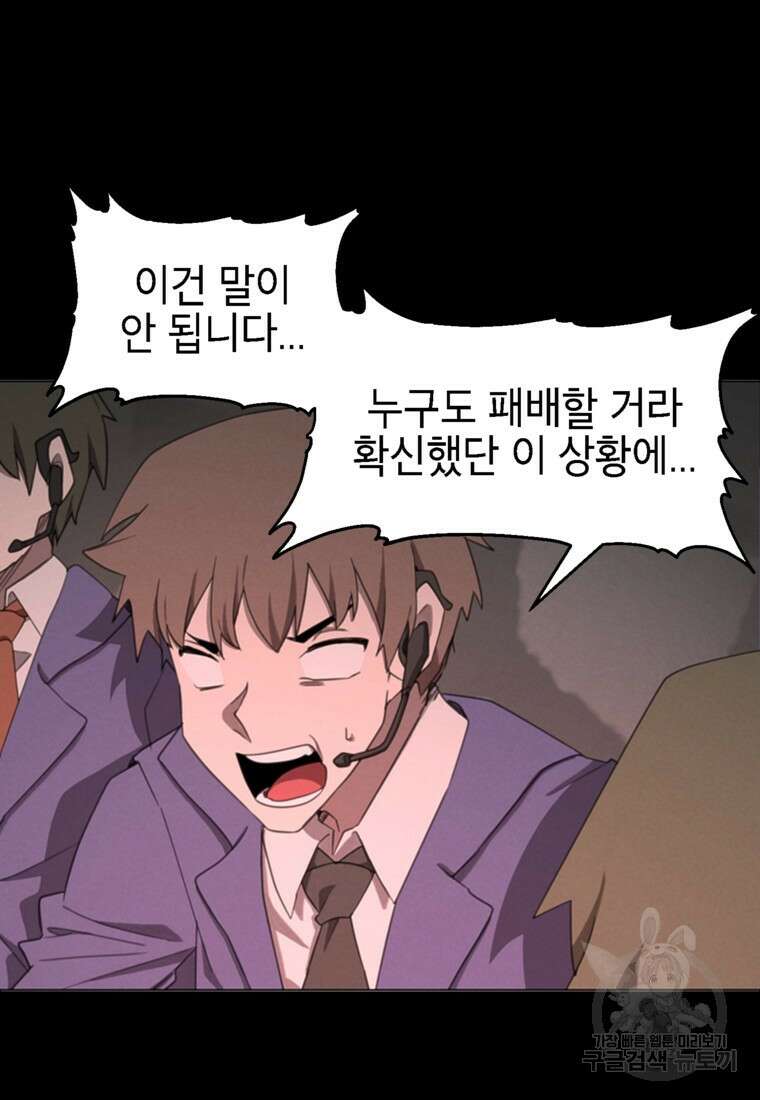 드래곤에고 시즌3 50화 3