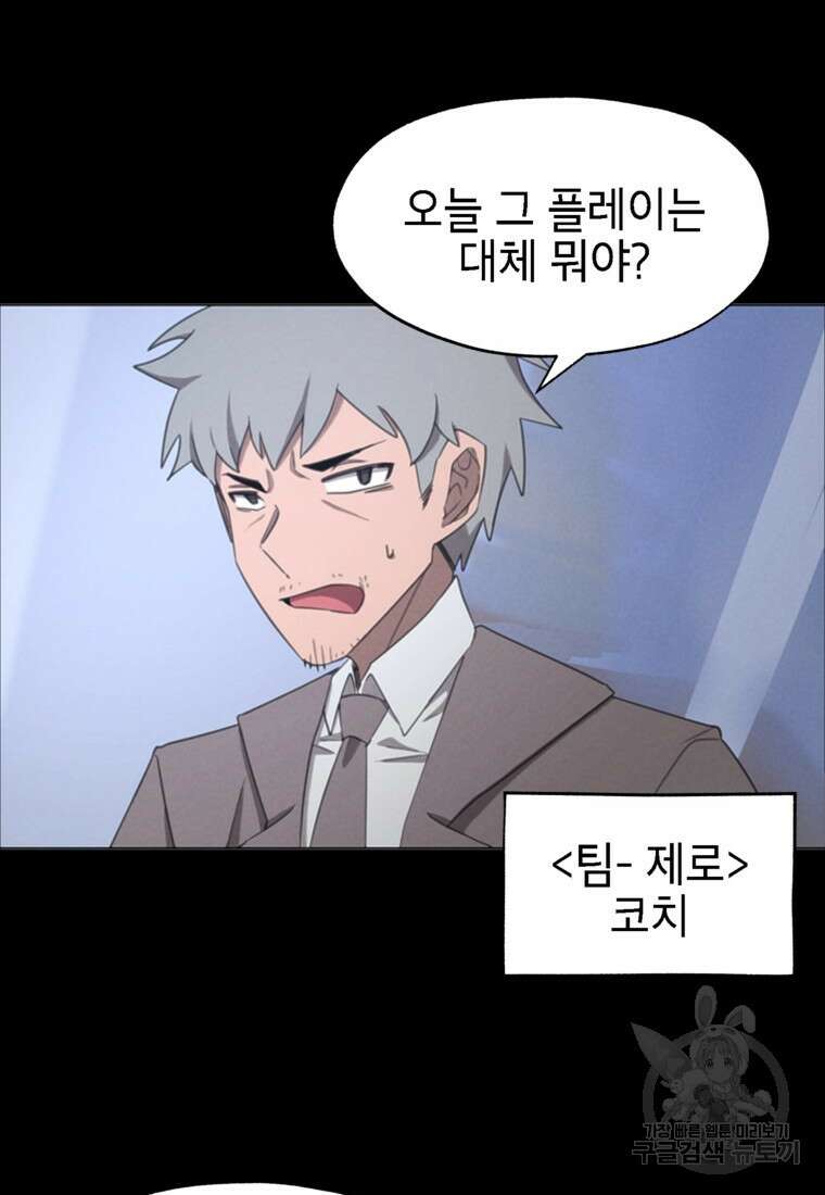 드래곤에고 시즌3 50화 7