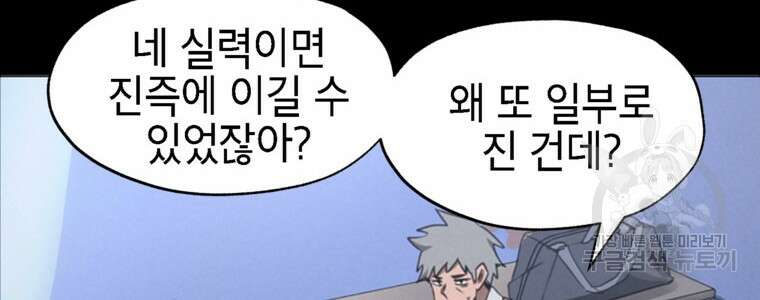 드래곤에고 시즌3 50화 8