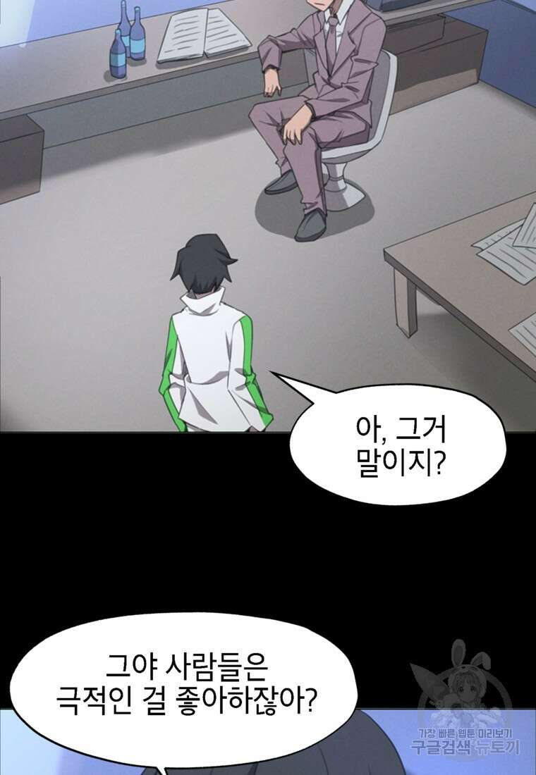 드래곤에고 시즌3 50화 9