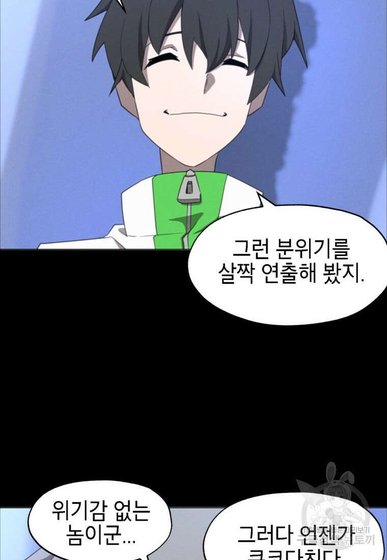 드래곤에고 시즌3 50화 10