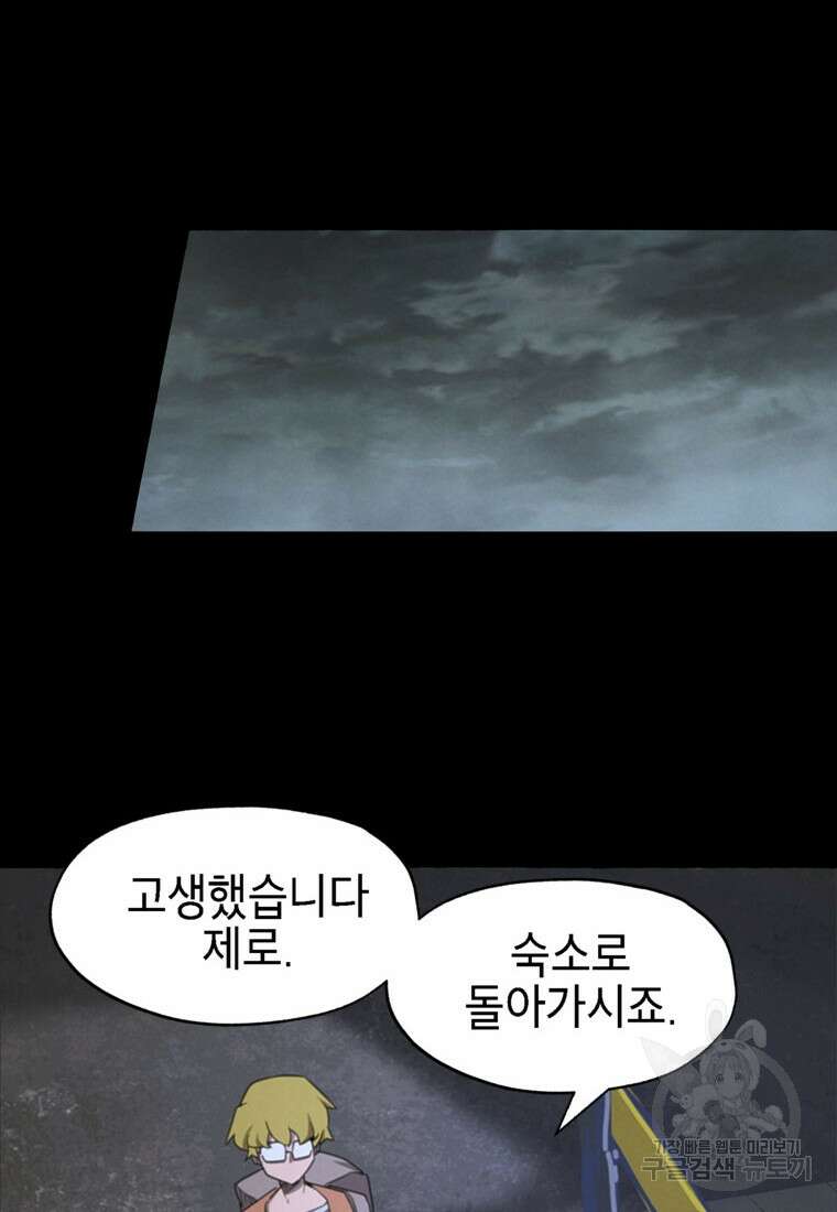 드래곤에고 시즌3 50화 14