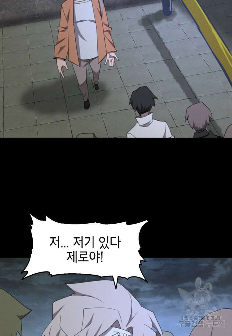 드래곤에고 시즌3 50화 15