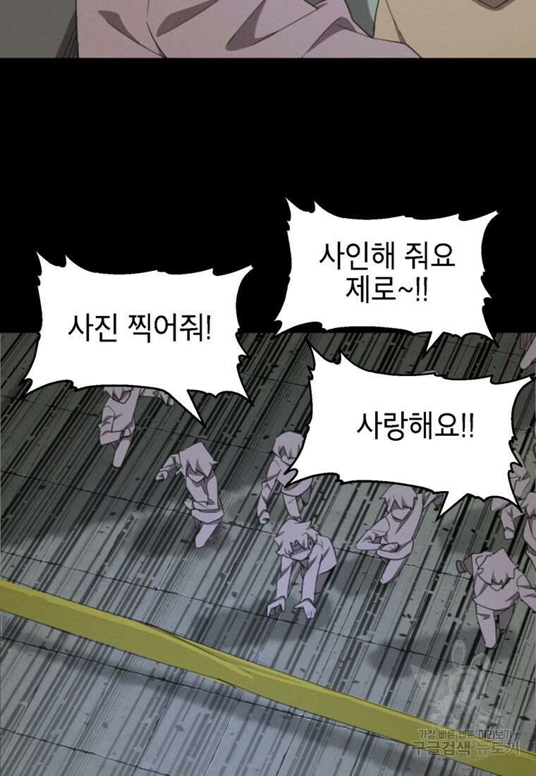 드래곤에고 시즌3 50화 17