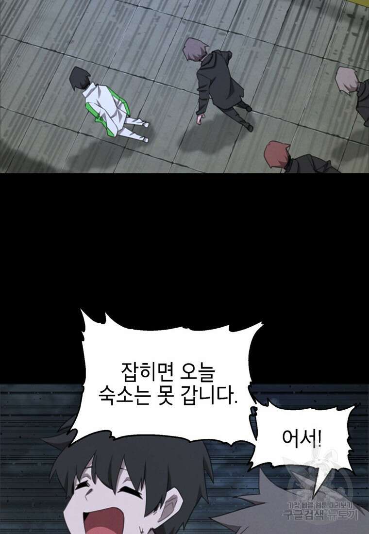 드래곤에고 시즌3 50화 18