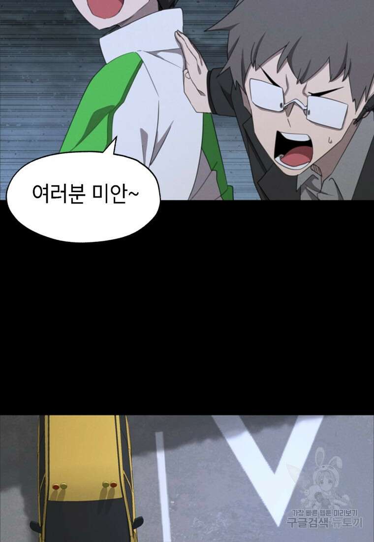 드래곤에고 시즌3 50화 19