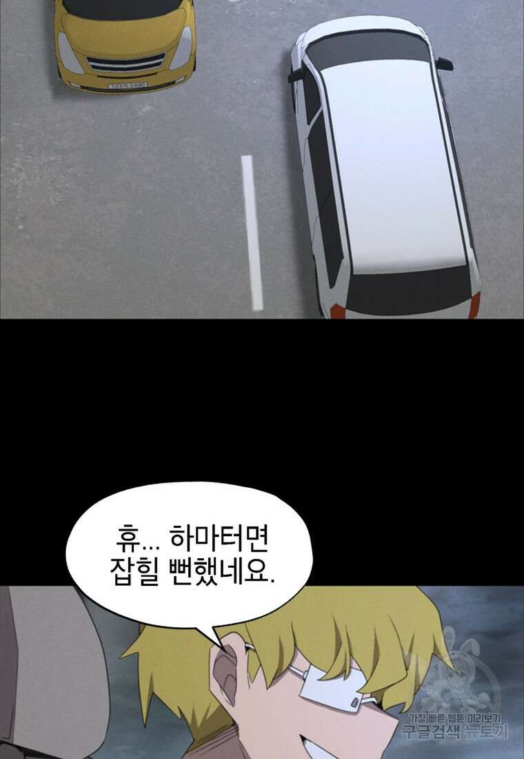 드래곤에고 시즌3 50화 20