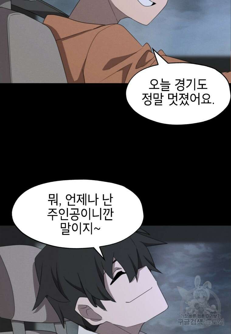 드래곤에고 시즌3 50화 21