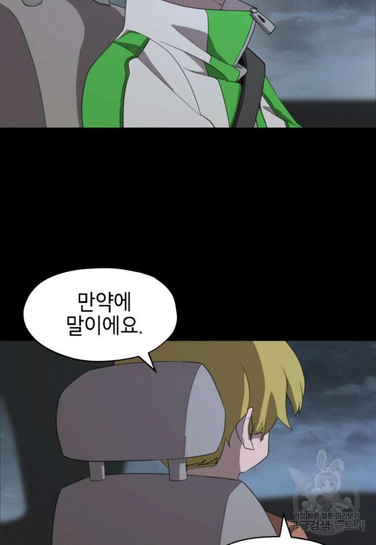 드래곤에고 시즌3 50화 22