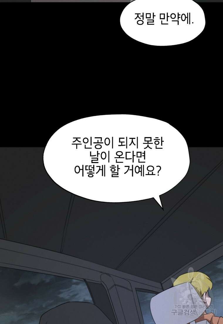 드래곤에고 시즌3 50화 23